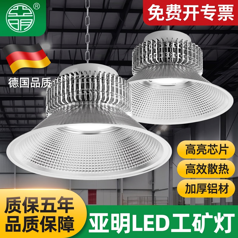 Yaming Led Industrial and Mining Lamp Fin-Type Factory Warehouse Workshop Lighting 200W Super Bright Industrial Pendant Light Ceiling Light
