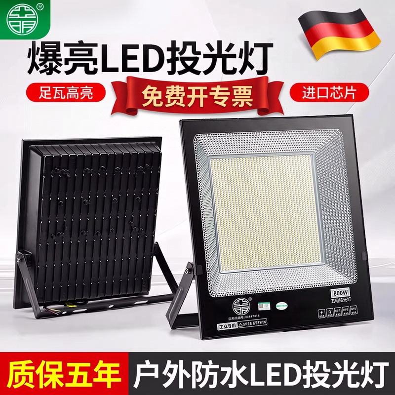 Yaming Led Floodlight Spotlight Waterproof Ultra-Bright Construction Site Floodlight Workshop Searchlight Advertising Outdoor Lighting