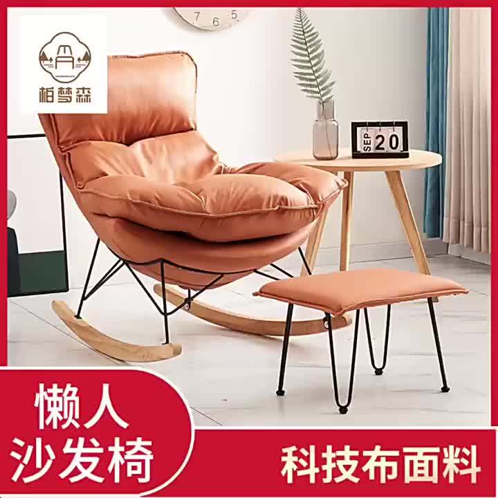 House Chair Living Room Cafe Lazy Lounge Modern Single Recliner Popular