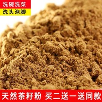  Tea dried tablets Alpine camellia oil residue Tea mushroom Tea bran tea meal Tea seed powder Tea cake Shampoo shampoo dishwashing decontamination 1 kg