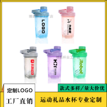 Shaking Cup can be printed custom logo gym sports cup customized batch plastic gift with scale solid color