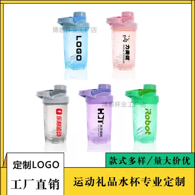 Shaking Cup can be printed custom logo gym sports cup customized batch plastic gift with scale solid color