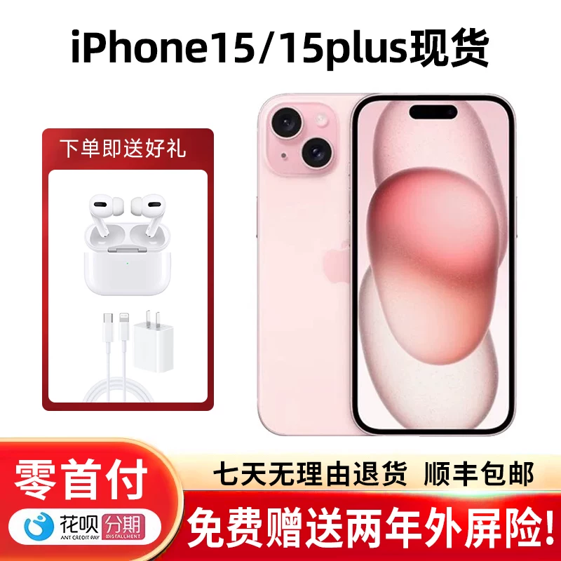 Apple/ Apple, iPhone 15, iPhone 15, мобильный телефон, 15 plus, 15шт, (Physicals)