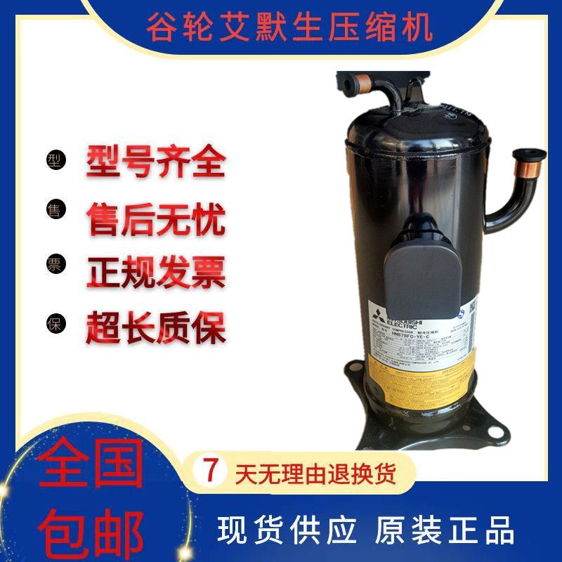 RMT5126MDE21 AHT201C344DA Mitsubishi inverter air conditioning compressor R410A