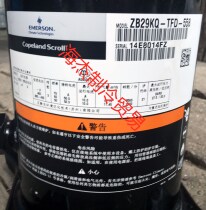 ZB29KQ-PFJ-558 ZB29KQ-TFD-558 Original Grain Wheel 4 Piece Freezer Chiller Compressor