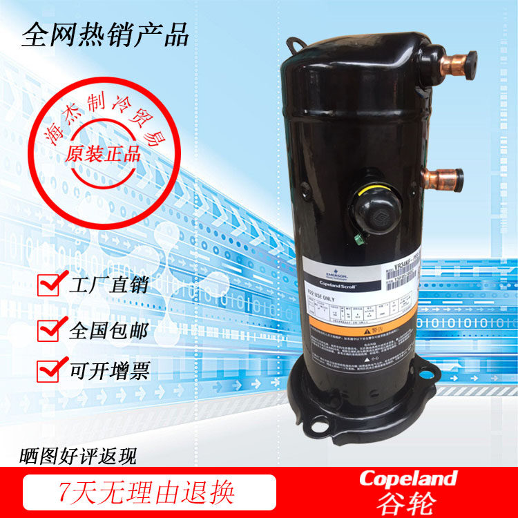 ZR36K3-PFJ-522 ZR36K3-TFD-522 original valley wheel 3 air energy heat pump compressor