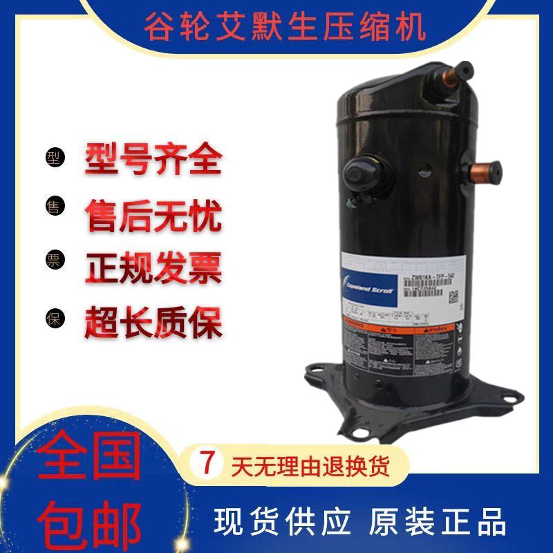 Original fit ZB38KQ-TFD-558 ZB38KQE-TFD-558 valley wheel 5 in low temperature cold storage compressor