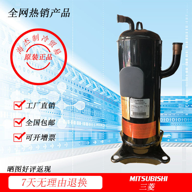 Original brand ZEN146YZA-C ZEN146YZA-C ZEC165YAA ZEC133YAA Mitsubishi frequency conversion air conditioning compressor