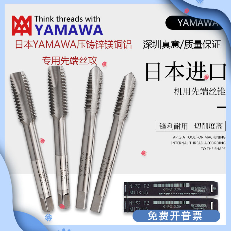 YOAMawa die-cast zinc magnesium copper aluminum special first end spiral screw tapping M1-M12 public beauty through hole big precision