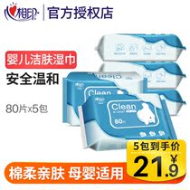 Heart Phase Print Baby Wet Wipes Hand Fart Special Pure Water Extraction Style Sanitary Towels Newborn Baby Family Affordable