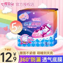 Seven Degrees Space Teenage Girl Cute Sleeping Pants Series Ultra Slim Long Night With Aunt Towel Pants Type Sanitary Napkins M F both of 5 pieces