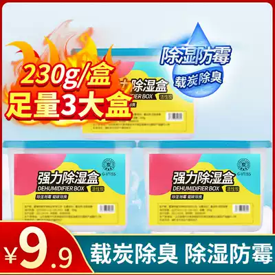 Dehumidifying bag moisture-absorbing agent wardrobe indoor dormitory student moisture-absorbing box artifact household dry mildew-proof moisture-proof flat type
