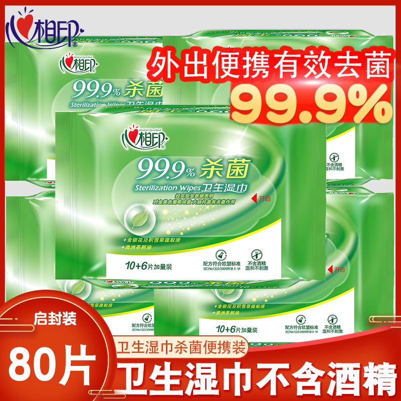 Heart phase print wet towels adult germicidal room matter sanitary with wet tissue small bag portable Y