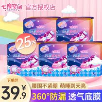 Seven Degrees Space Teenage Girl Cute Sleeping Pants Series Ultra Slim Long Night With Aunt Towel Pants Type Sanitary Napkins M F both of 25 pieces