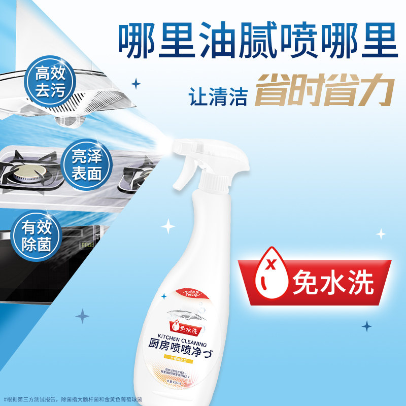 Hood cleaner degreasing kitchen foam cleaning power artifact heavy oil stained smoke clean soaking oil heavy bottle