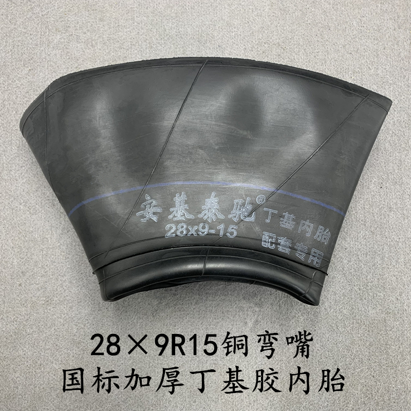 Thickened 28x9-15 forklift inner tube Butyl Rubber 28x9-15 Inner Tube Loader Truck with high pressure and explosion-proof inner tube