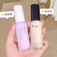 【98% людей выбирают】 03# Purple + Liquid Foundation