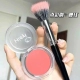 [Bluster CP] Blush Dot Color Brush +04