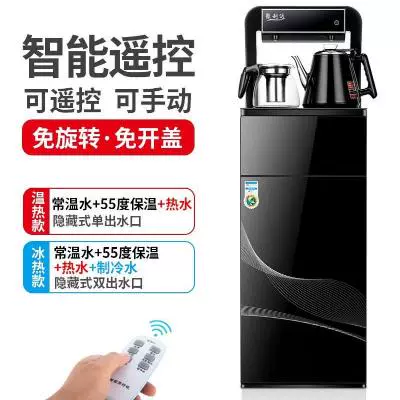. Máy pha trà thanh nước nóng lạnh dọc nhà thông minh Máy lọc nước quả trà thanh đôi máy pha nước - Nước quả