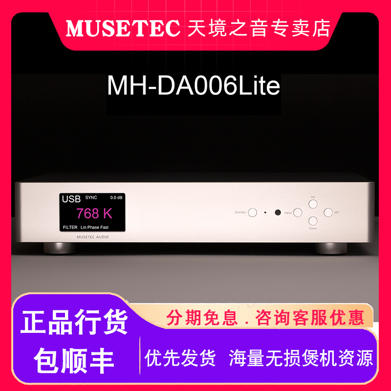 Musetec Mh-Da006 Lite Enjoyment Edition Dac Digital Decoder Dual Es9039Pro Audiophile Grade