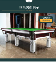 Dongshen pool table Chinese 8-ball standard adult club commercial home full set of Configuration Package Installation