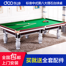 Doo Dongshen pool table standard adult household American commercial steel warehouse Chinese Black Eight Ball Room table table