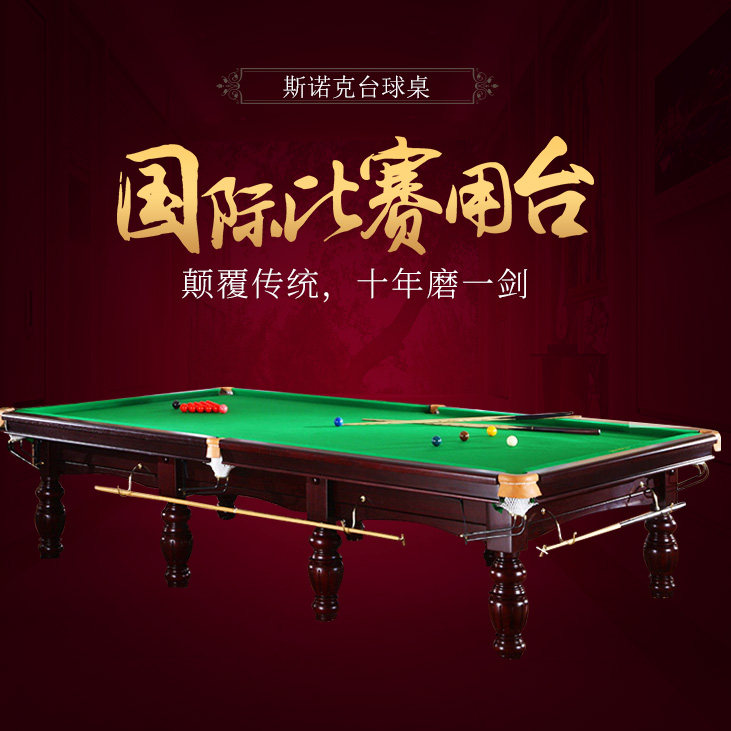 Snooker table tennis table international standard adult home indoor English Sloke table tennis table
