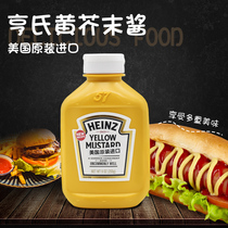 Heinz Heinz yellow mustard sauce 255g yellow mustard sauce yellow mustard hot dog burger sauce