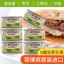 Filipino imported delicious canned tuna 180g * 6 light fat tuna salad sushi fitness