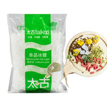 Taikoo Taikoo single crystal crystal sugar 1kg sweet soup Sydney lemon dessert stew tea soup brewing drink