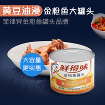 Philippines imported umami canned tuna 1705 instant seafood Tuna Salad Sushi Pizza