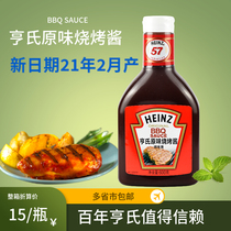 Heinz ORIGINAL BBQ sauce sauce sauce ORIGINAL BBQ sauce steak sauce steak sauce outdoor barbecue