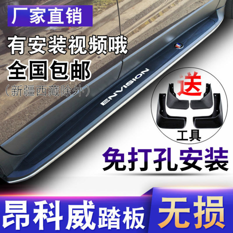 The original 17 - 22 Anko flag of the Ankov Plus original modified side pedal of Buickon Kowi