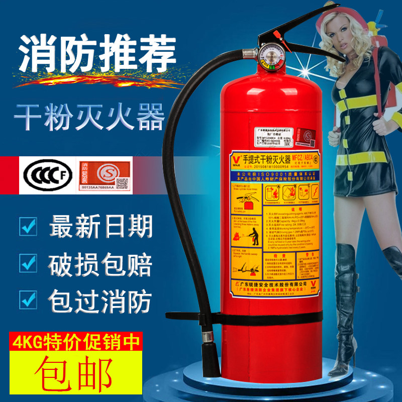 4KG dry powder fire extinguisher 1KG2KG Home Shop with vehicular portable fire extinguishing cylinder 5KG Fire equipment box Guan