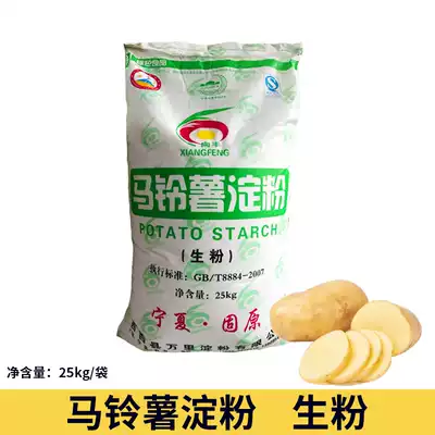 Xiangfeng excellent grade potato corn starch Potato starch Super corn starch Potato flour 25kg 50 kg