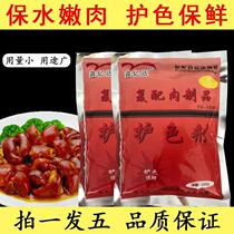 Xinyida compound meat products color protection agent Sauce meat color protection agent preservation agent stewed meat duck neck colorant preservative