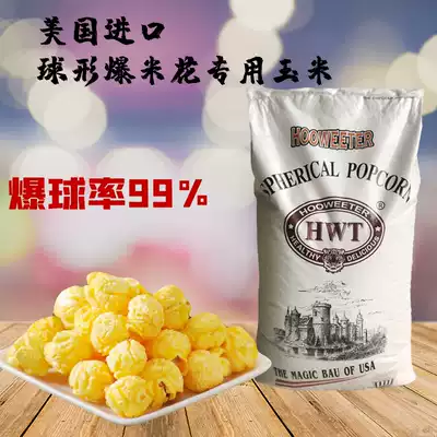 US imported spherical corn kernels Spherical popcorn Corn popcorn spherical corn kernels Corn popcorn supply