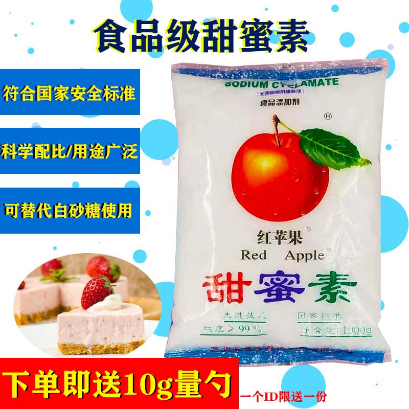 Suzhou Peacock (Red Apple) Sweet Honey With 50 Times Protein Sugar Saccharin Of Cane Sugar