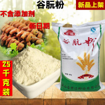Hongda gluten flour Gluten flour Wheat protein powder Gluten gluten flour Home-made commercial baked gluten special flour