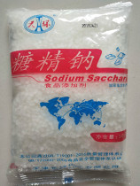 500 times Sucrose saccharin Saccharin sodium Tianhuan brand special sweetener for edible popcorn fried goods