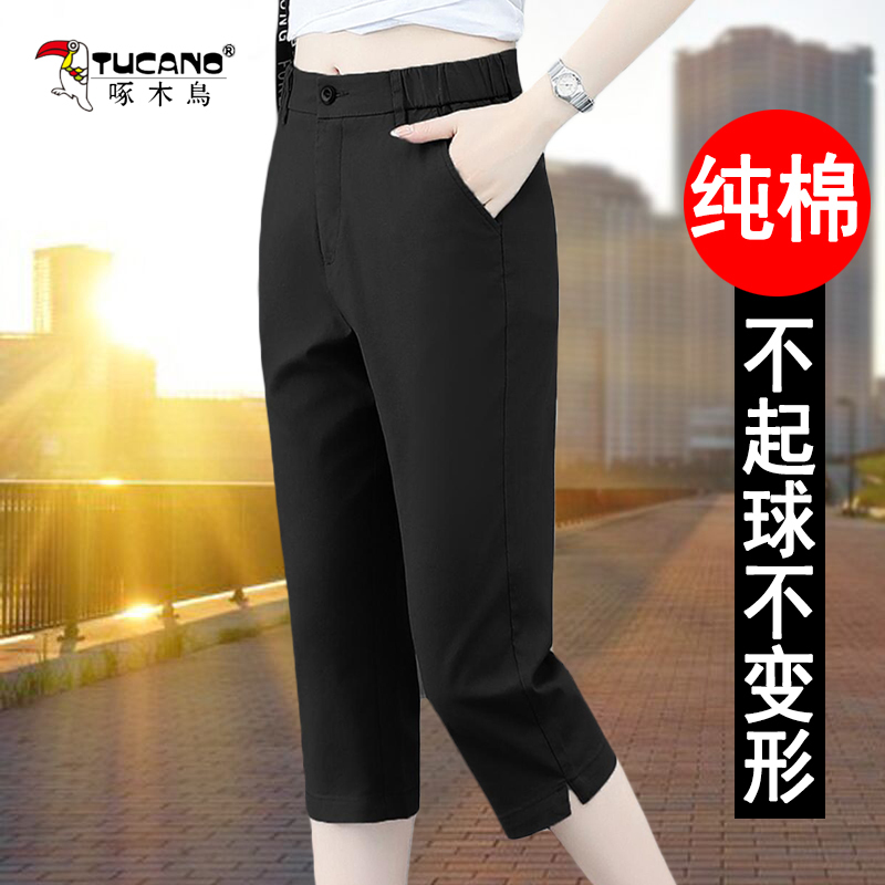Woodpecker Pure Cotton Cropped Pants for Women, Thin Mid-Length Pants, 2026 Summer New Style, High-Waisted, Slimming, Casual Suit Pants