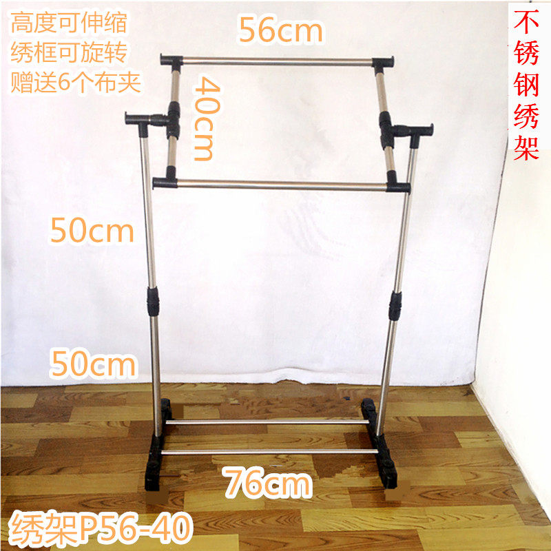 P56-40 Cross stitch stand for household small-sized cross stitch stainless steel adjustable bracket to fix small size