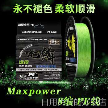 Beilin luya cast long-range 8 braided fishing line pe line fishing line main line long-range cast braided fishing line ເຄື່ອງມືຫາປາ