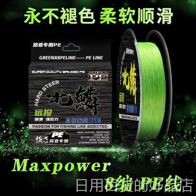Beilin Luya cast long-range 8 braided fishing line PE line fishing line main line long-range cast braided fishing line ເຄື່ອງມືຫາປາ