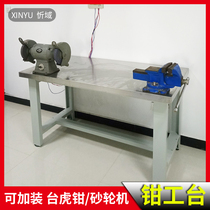Mold workshop maintenance assembly line bench vise fitter laboratory Heavy stainless steel anti-static workbench with lamp