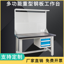 Xinyu heavy fitter workbench Workshop maintenance and inspection workbench Stainless steel fitter table Steel plate assembly table