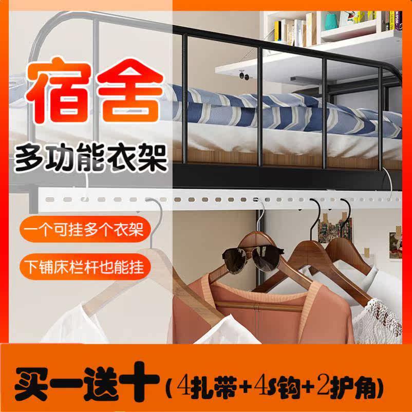 College student Dormitory Theorizer Bedside Hanger hanger sleeping room Upper Bunk Bed up and down Hanging Hook Basket Shelf Adjustable