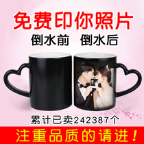 Discoloration mug custom photo send parents hubby bestie couple Mark cup personality hot water can print birthday present