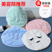 Skin-filling hot towel-coated face mask facial facial mask Facial Mask skin management face mask Steamed Face Towel