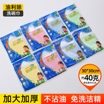 Oil lil with dishwashing towel thickened wood fiber dishcloth not stained with oil kitchen rag easy to clean water absorbent home special